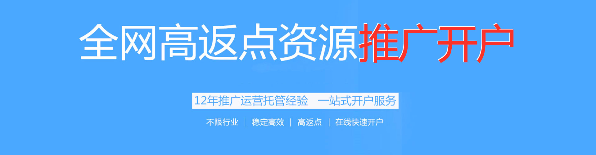 高唐推广开户