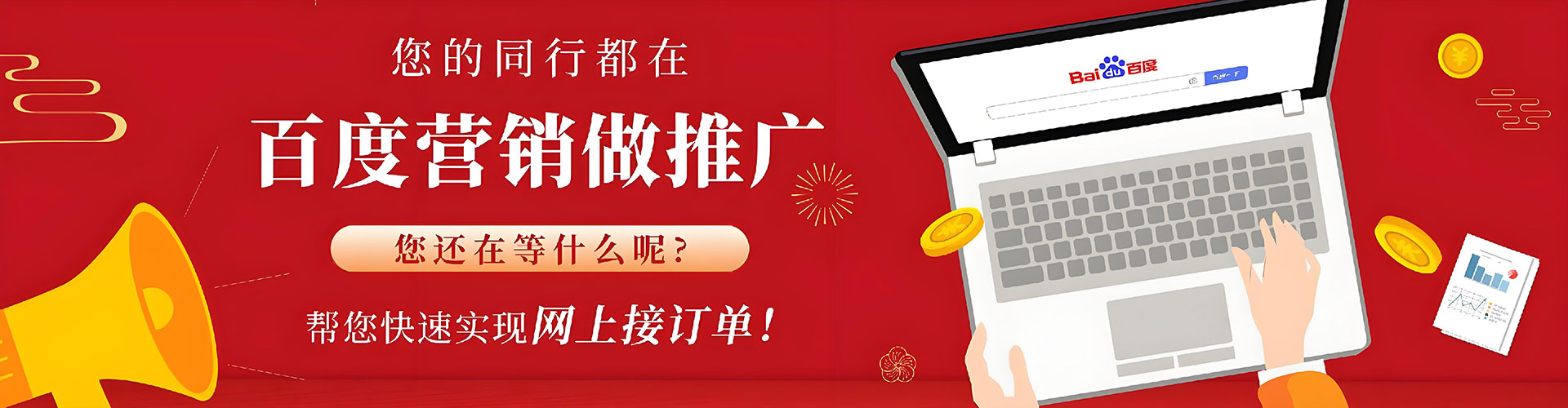高唐竞价开户